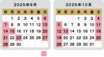 営業日カレンダー