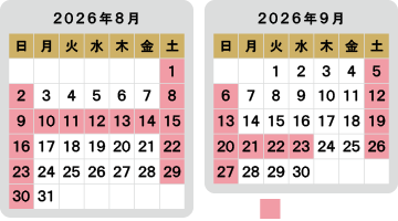 営業日カレンダー