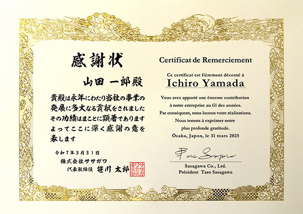 日本文×フランス文