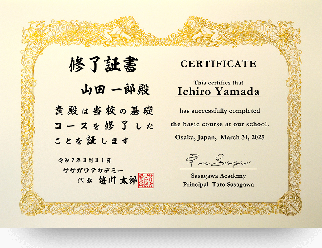 スペイン語証書 Diploma