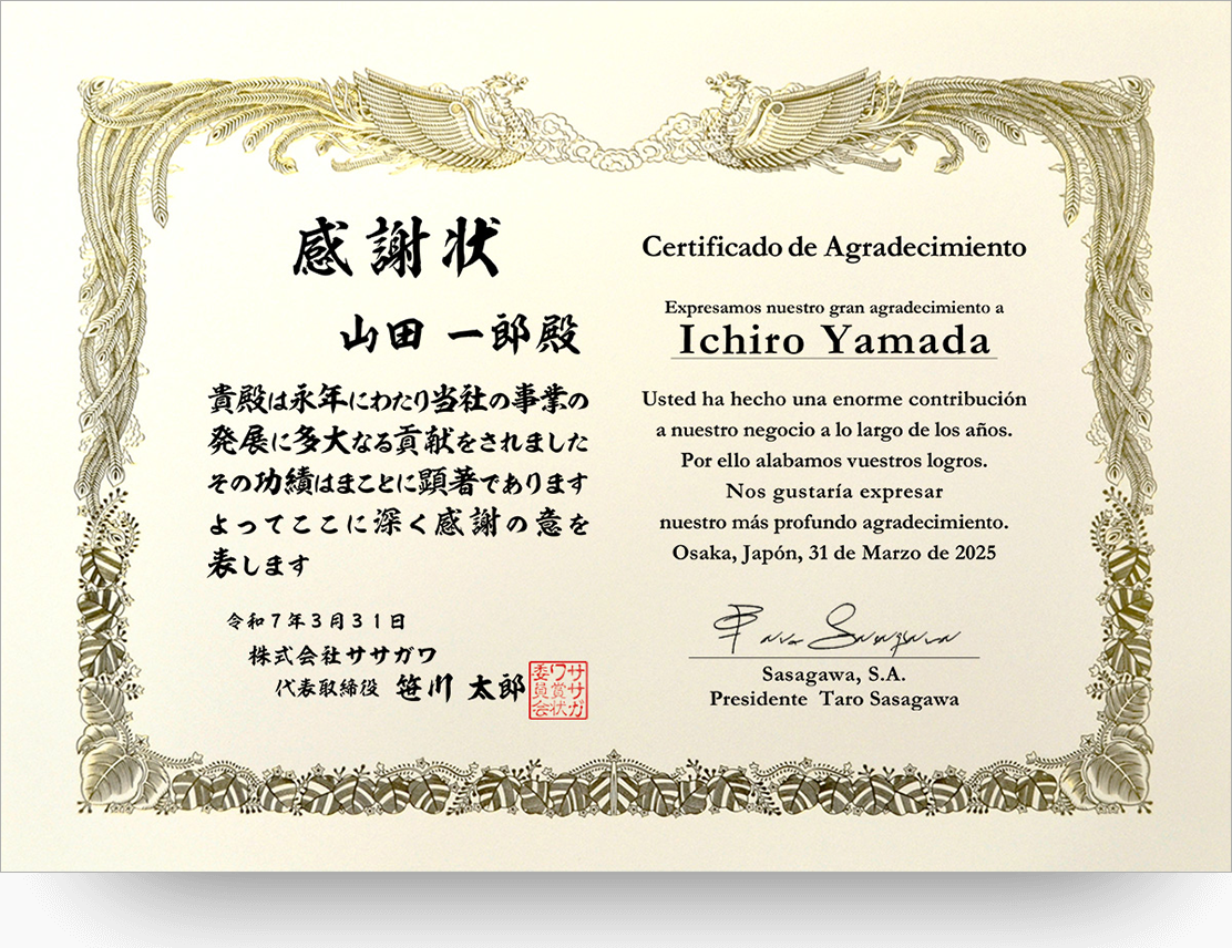 日本文×スペイン文 感謝状（Certificado de Agradecimiento）