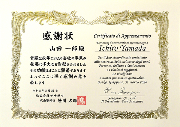 日本文×イタリア文