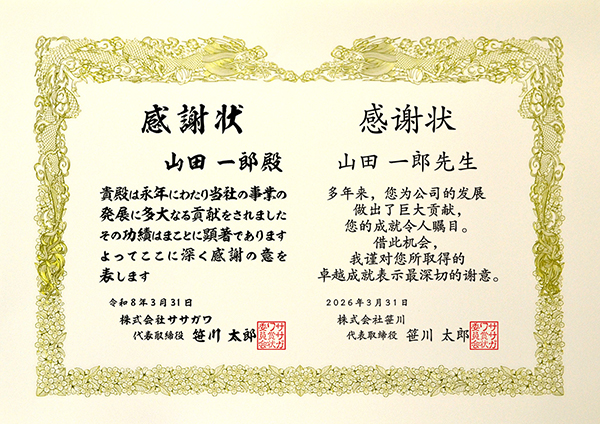 日本文×ベトナム文