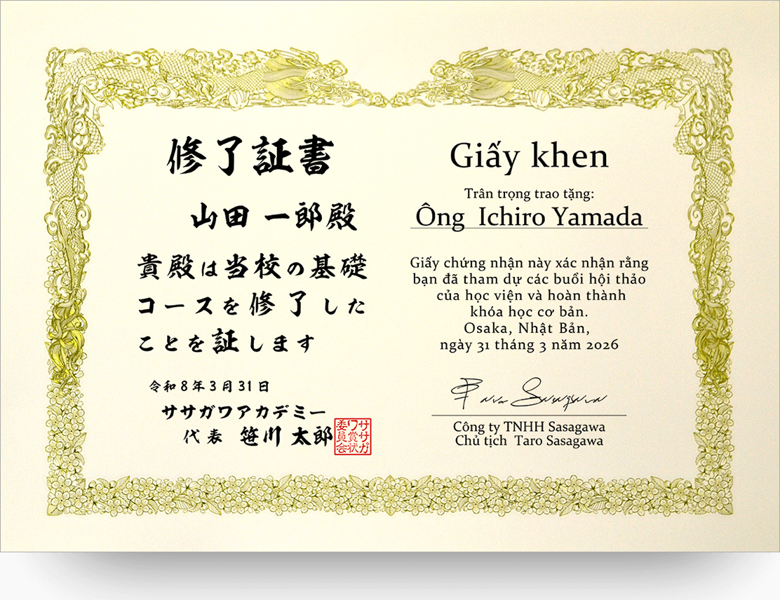 日本文×ベトナム文 証書（Giấy khen）