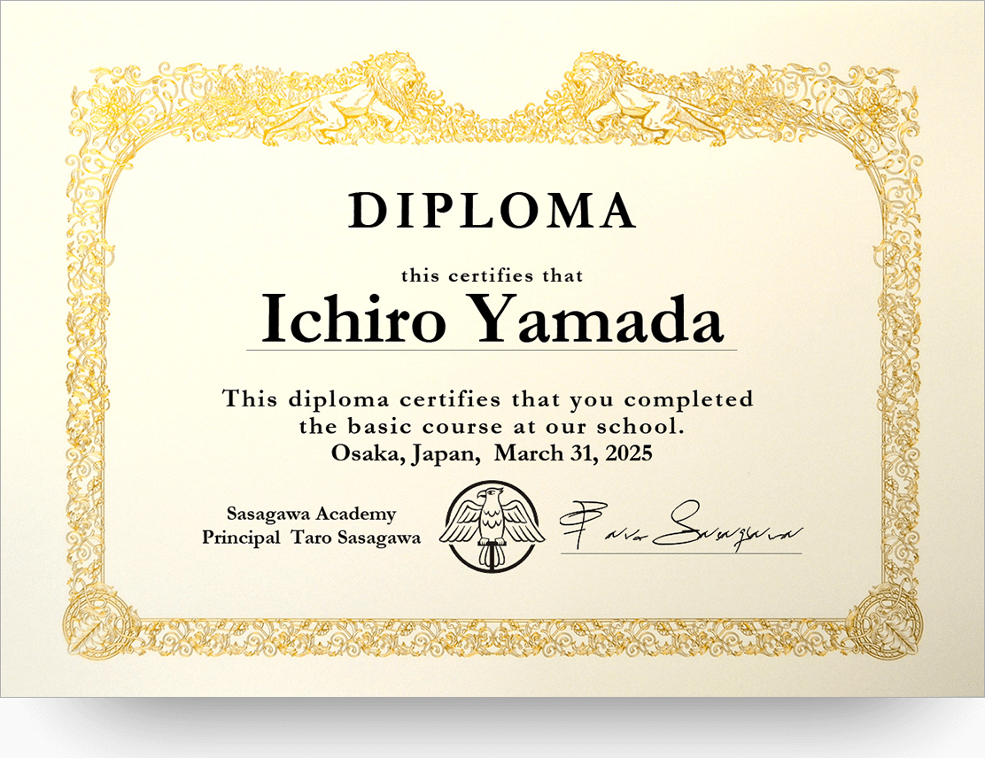 英語証書 Diploma