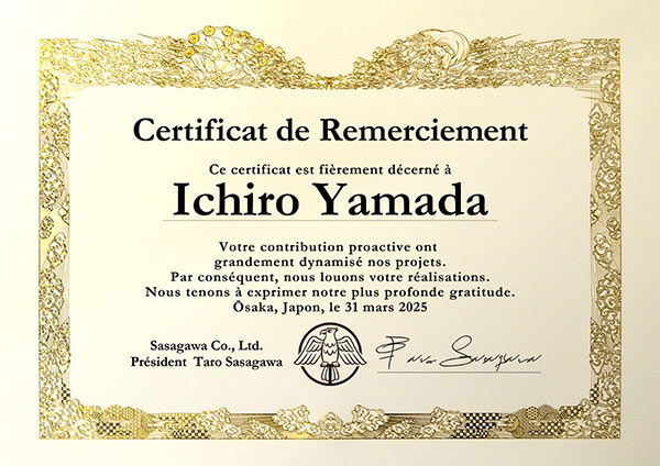 フランス語賞状