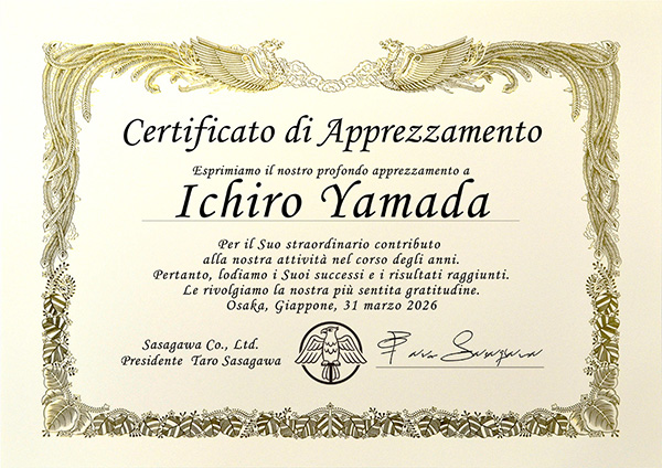 イタリア語賞状