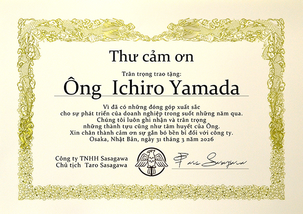 ベトナム語賞状