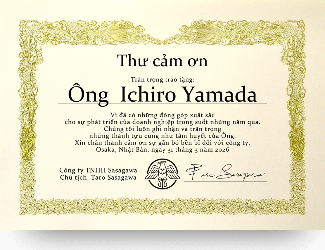 ベトナム語感謝状