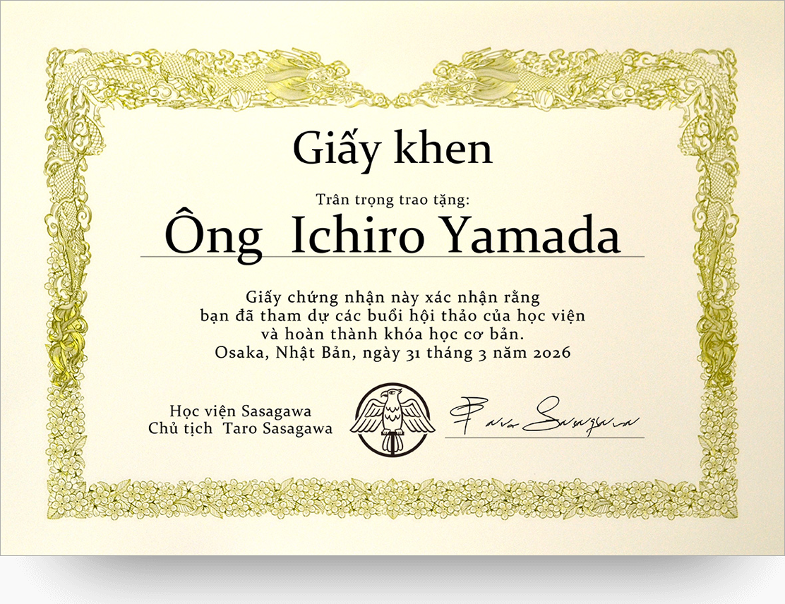 ベトナム語証書