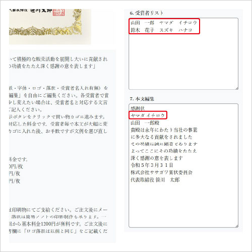 受賞者名カナ読み表記の入力画面