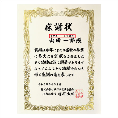 受賞者名カナ読み表記の完成イメージ