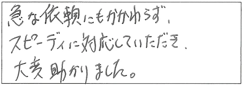 お客様の声25