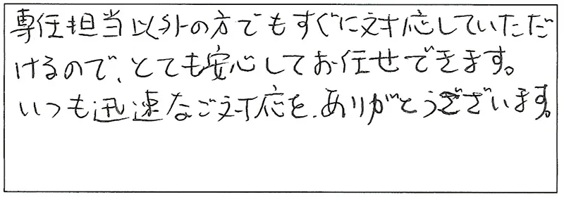 お客様の声42