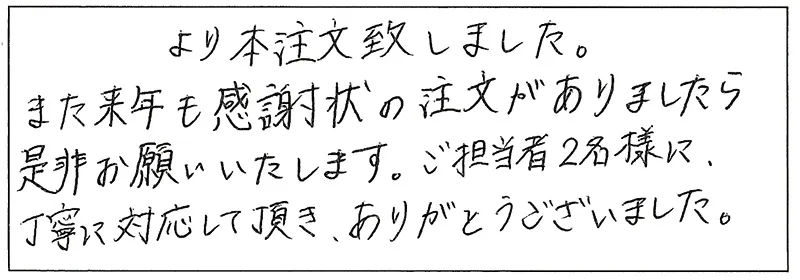 お客様の声47
