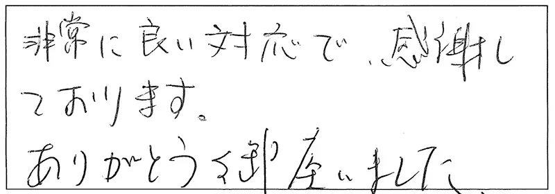 お客様の声48