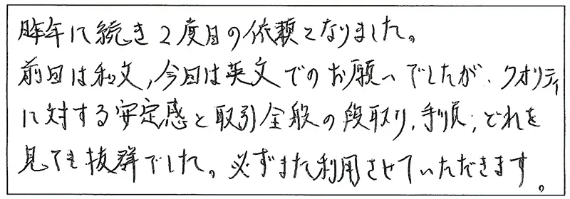 お客様の声51