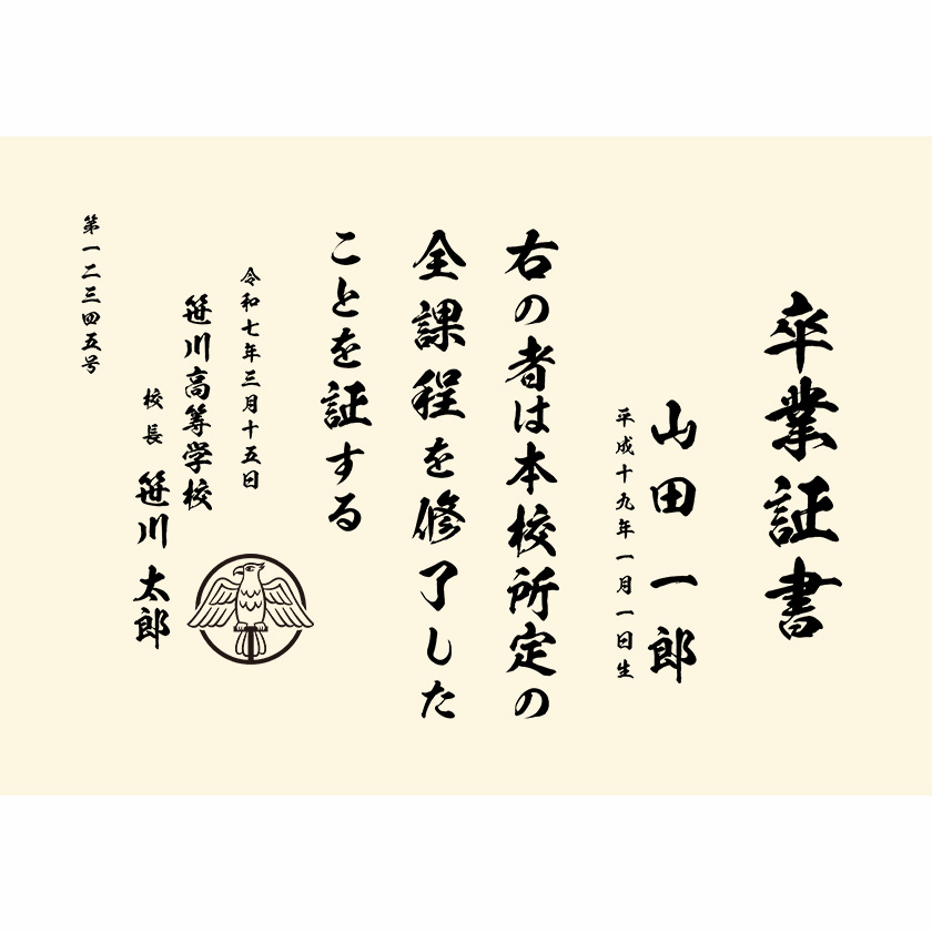 卒業証書 無地用紙