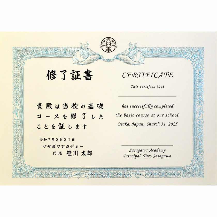 和英併記証書