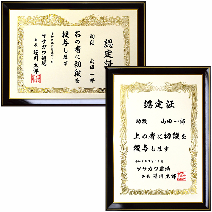 【賞状入れ】賞状額縁