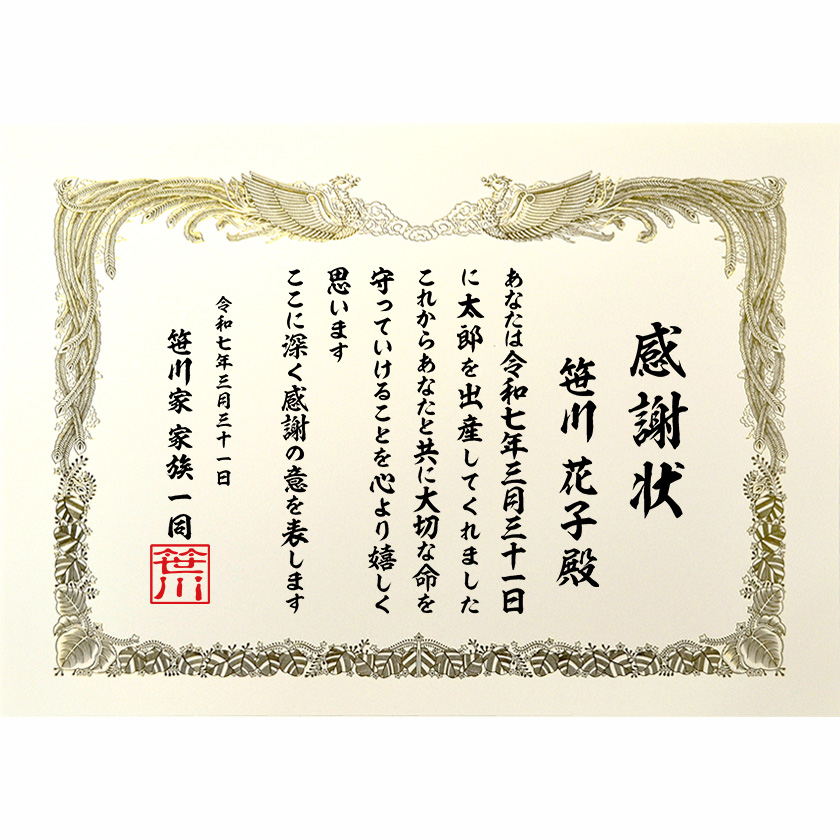命名書 文例3