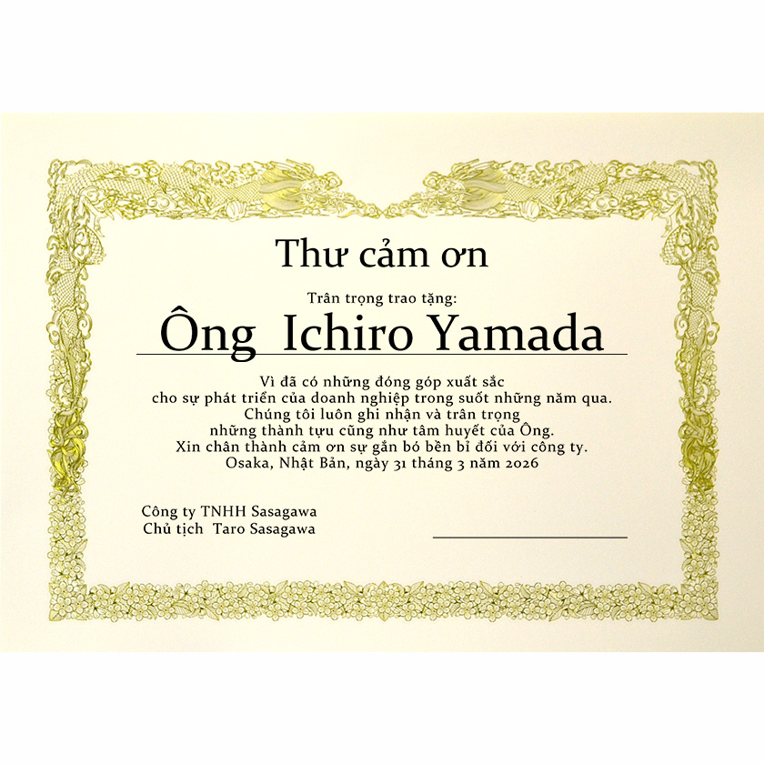 ベトナム語感謝状